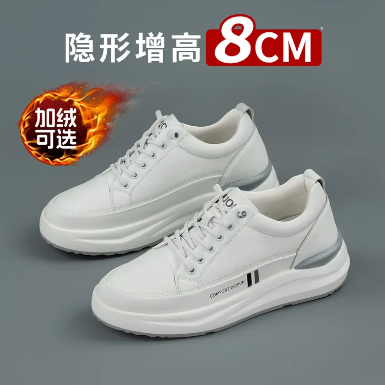 舒乐高男士增高8厘米隐形内增高男鞋时尚百搭休闲鞋厚底增高鞋男