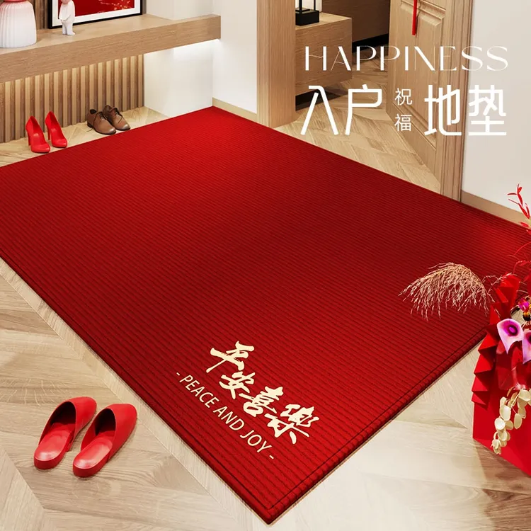 入户门地垫进门门口脚垫家用入户红色搬家门垫乔迁新中式地毯垫子