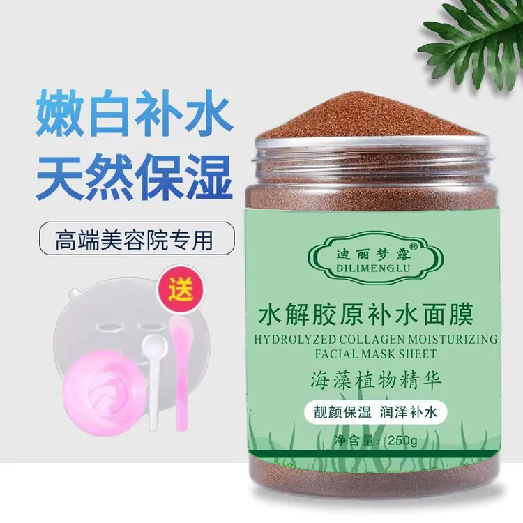 美容院专用海藻面膜小颗粒补水保湿控油滋养