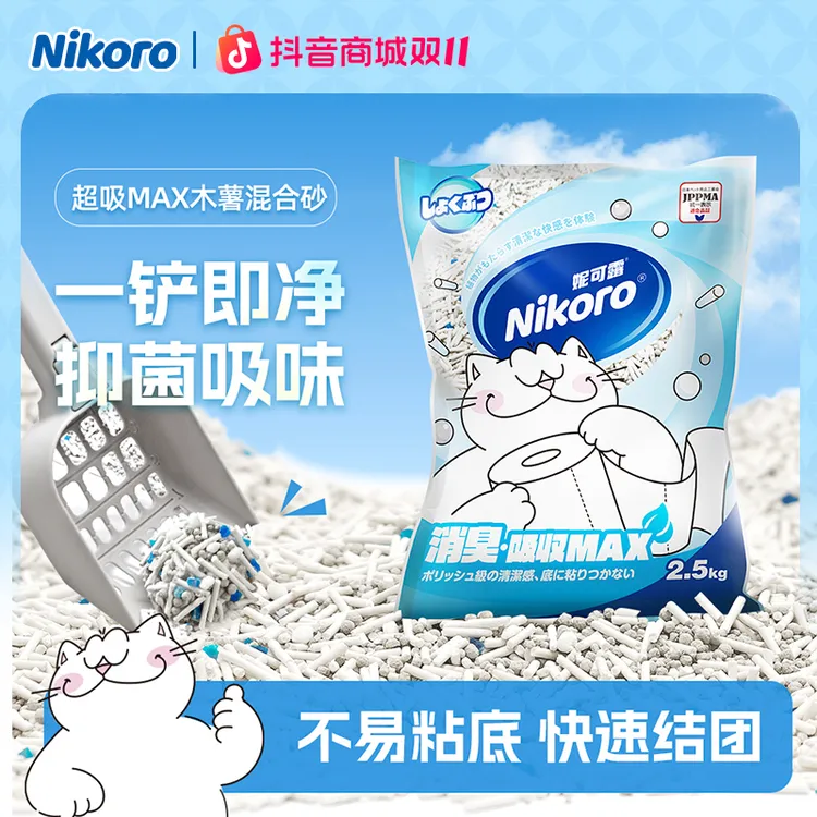 妮可露猫砂超吸MAX木薯混合豆腐膨润土低尘结团快2.5kg*8（40斤）