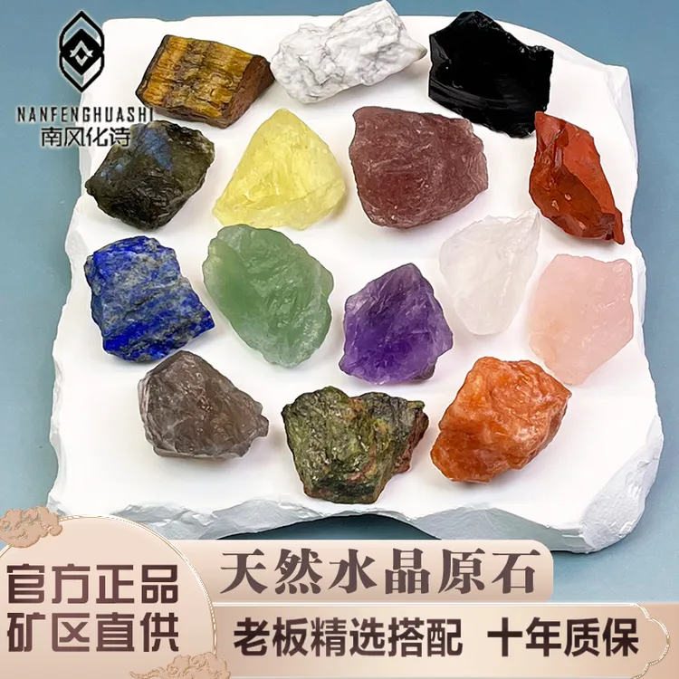 天然水晶原石矿物标本摆件紫水晶白粉水晶消磁石扩香石香薰石矿石