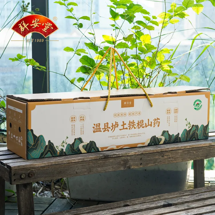 群安堂 新鲜温县垆土铁棍山药