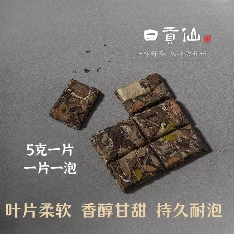 福鼎寿眉老白茶贡眉铁盒造像糯香可焖枣香茶饼独立白茶福鼎白茶