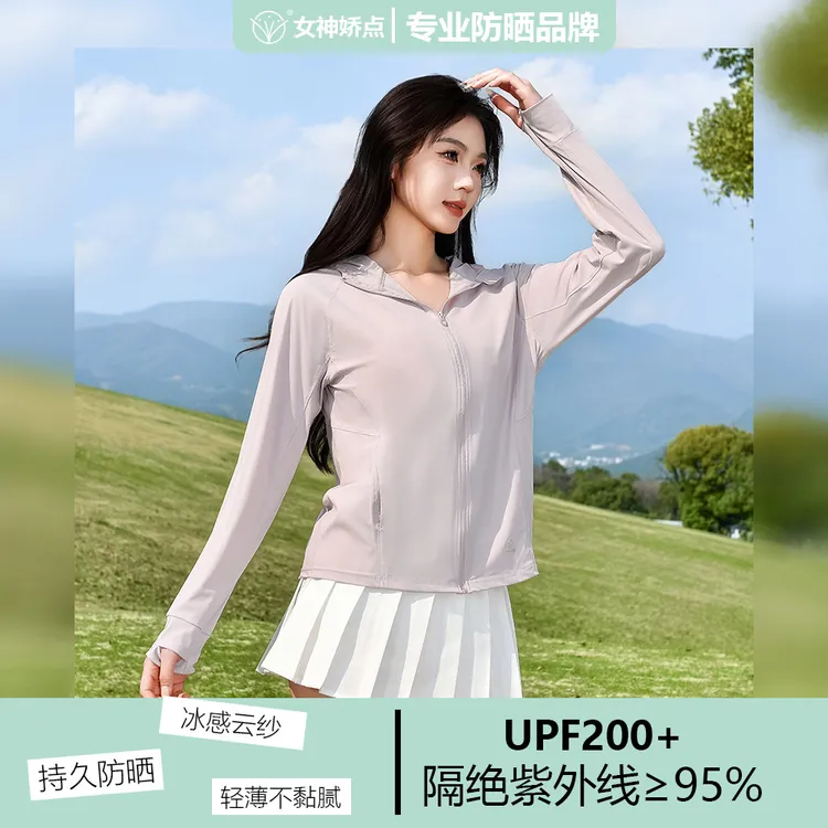 夏季新款外穿防晒衣女宽松冰感透气百搭防晒服外套宽松防晒衣