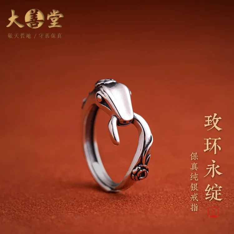 足银戒指 大善堂保真银饰衔尾蛇戒指复古国风精雕开口款情侣对戒