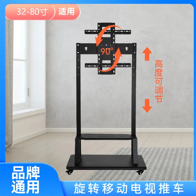 电视机支架横竖屏旋转直播通用落地竖屏切换可旋转移动免打孔挂架