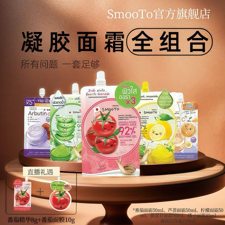 711爆品面霜全家桶拍一发五+赠2件到手7件泰国