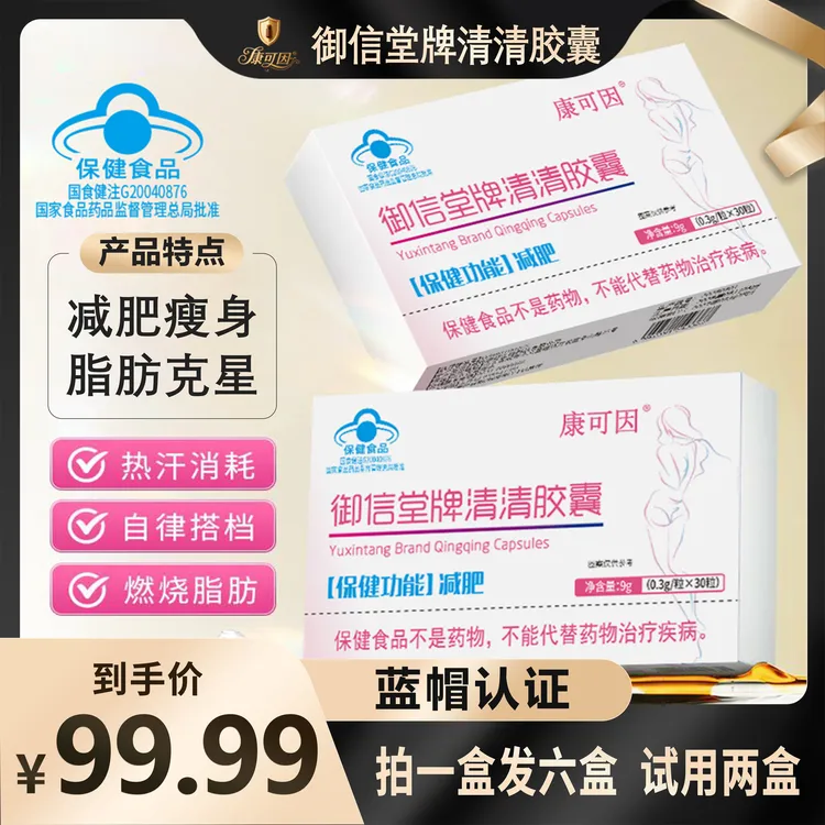 《减肥胶囊Pro版》左旋肉碱清清减肥胶囊运动健身湿胖燃脂减重DS