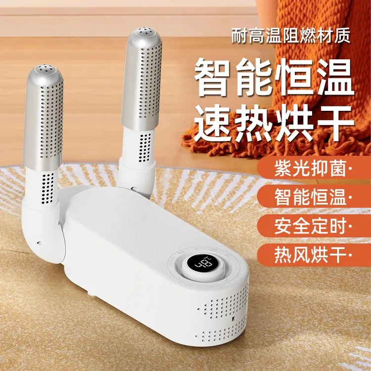 家用烘鞋器干鞋器除臭杀菌烘鞋机干湿两用鞋子烘干家用烤哄鞋神器