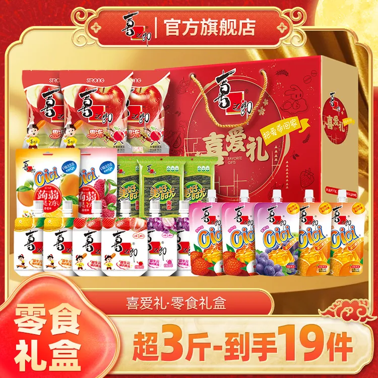 【中秋专属】喜之郎喜爱礼中秋零食礼盒果冻海苔团圆礼送人过节