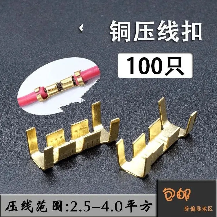 抢！【100个+护套1包】并线端子压线扣电线连接器U型冷压铜扣鼻快接