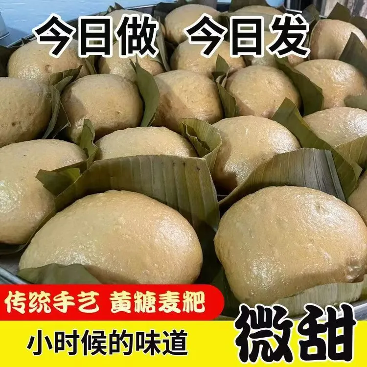 【贵州特色美食】叶儿粑芭蕉叶粑粑 麦粑全麦粉粗粮千层老面馒头