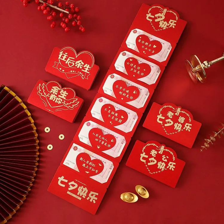 七夕情人节快乐折叠红包送信封创意节日仪式氛围立体折叠烫金信封商品图