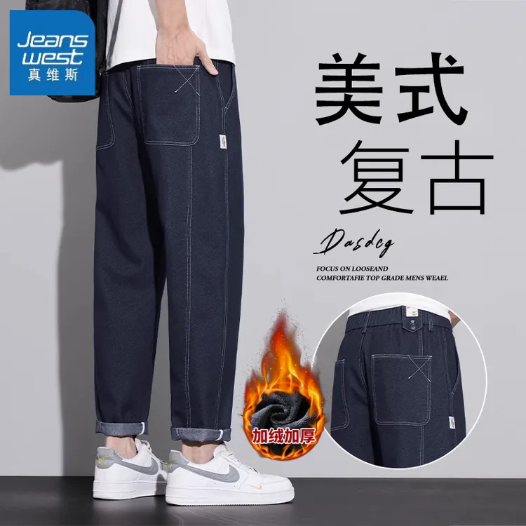 真维斯原色锥形牛仔裤男款男士秋冬新款美式宽松直筒休闲长裤子男