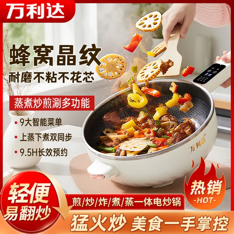 多功能一体锅多功能大容量电火锅家用宿舍电炒菜炒锅蒸煮煎炒不粘