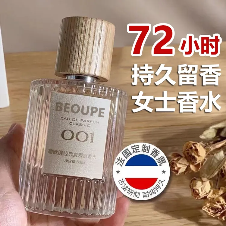 007无人区玫瑰003邂逅香水女士持久淡香留香72小时官方正品