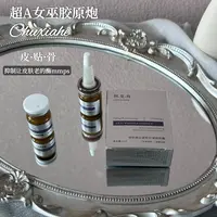 【超A女巫胶原炮】初夏荷御龄焕幼紧致抗皱精粹露5ml/盒