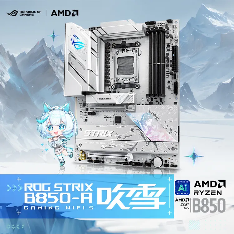 华硕 ROG STRIX B850-A WIFI S 吹雪S 主板 AMD 7800X3D/9800X3D