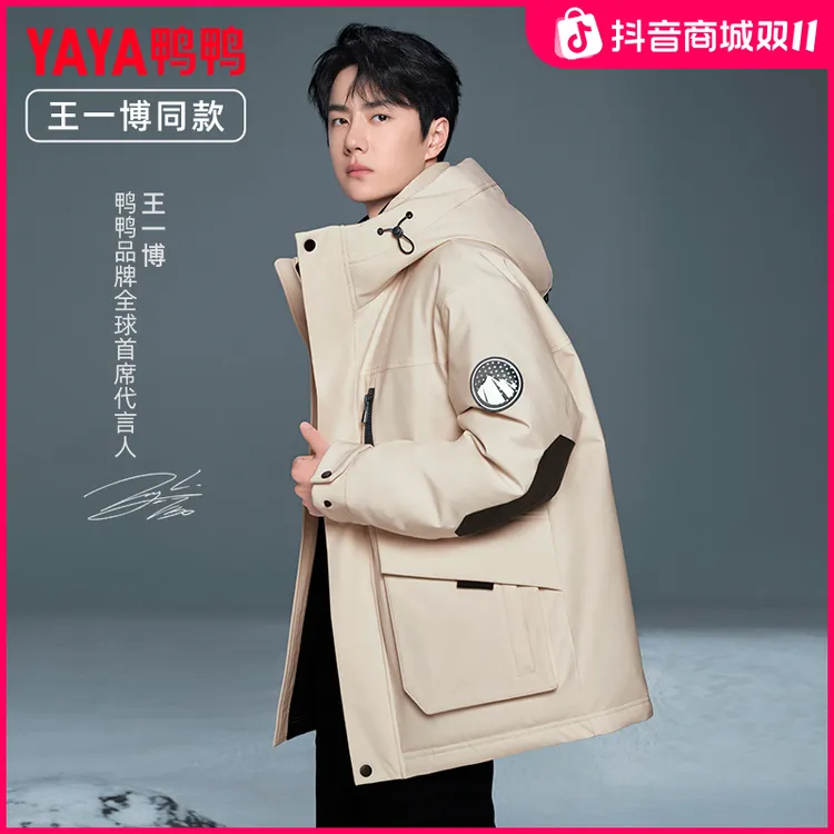【王一博同款】鸭鸭新款时尚保暖羽绒服男休闲潮流户外连帽外套冬季