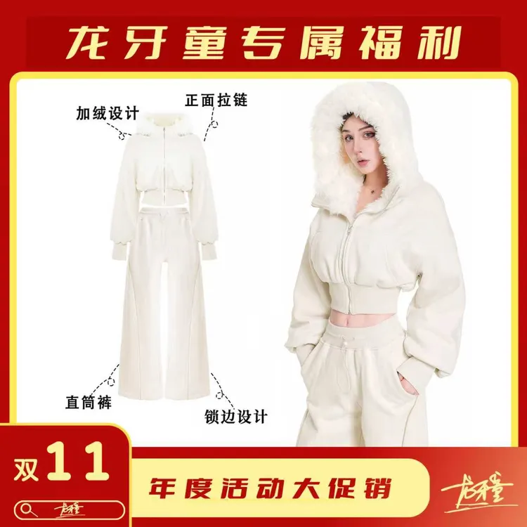 龙牙童推荐【松弛lulu】休闲风秋冬少女感套装显瘦气质轻熟风毛茸茸