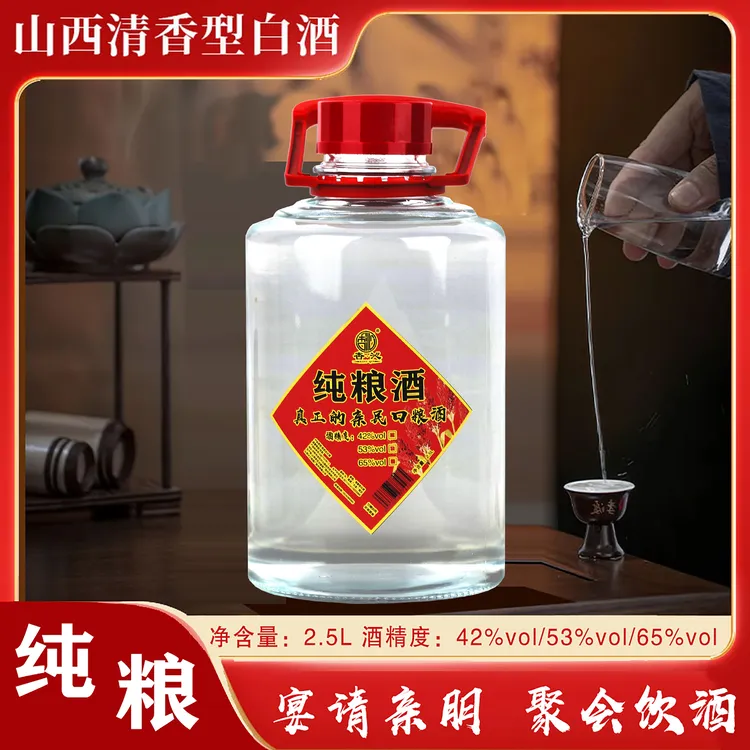 杏沁【汾阳产地】纯粮酿造清香型高粱酒陈酿原浆白酒桶装泡42度2500