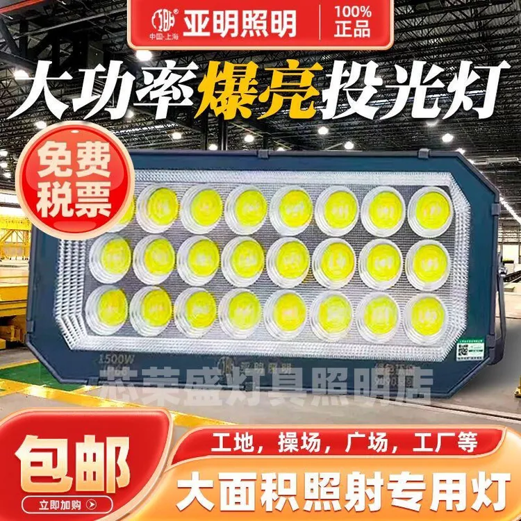 超亮厂房照明灯工地干活专用灯晚上干活专用灯探照灯强光户外超亮