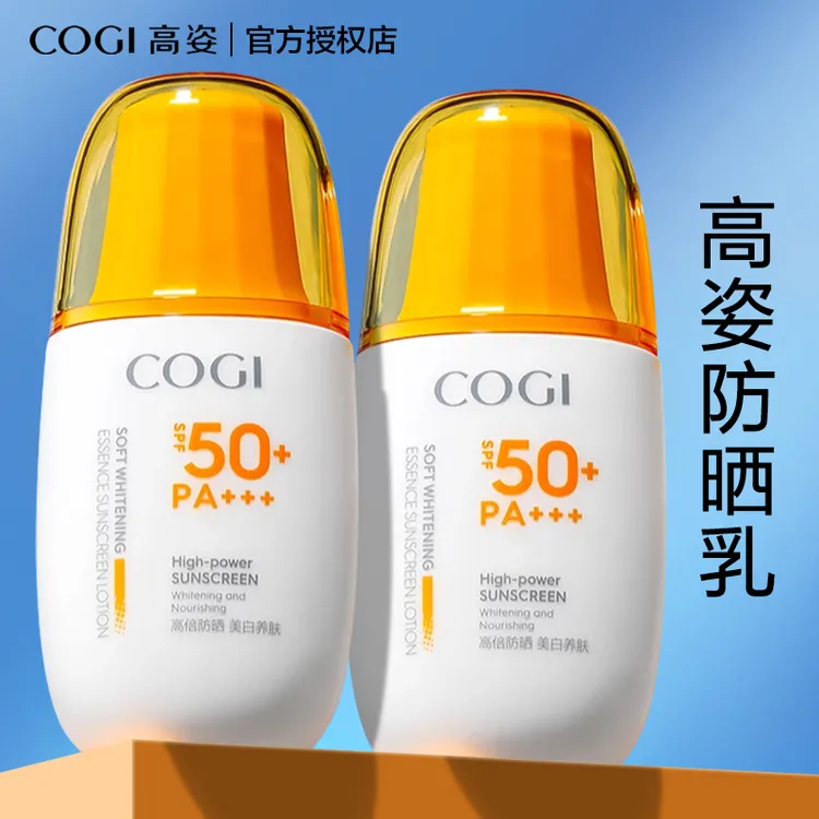 【徐璐同款】高姿防晒霜乳男女面部全身学生军训清爽不油腻四季50g