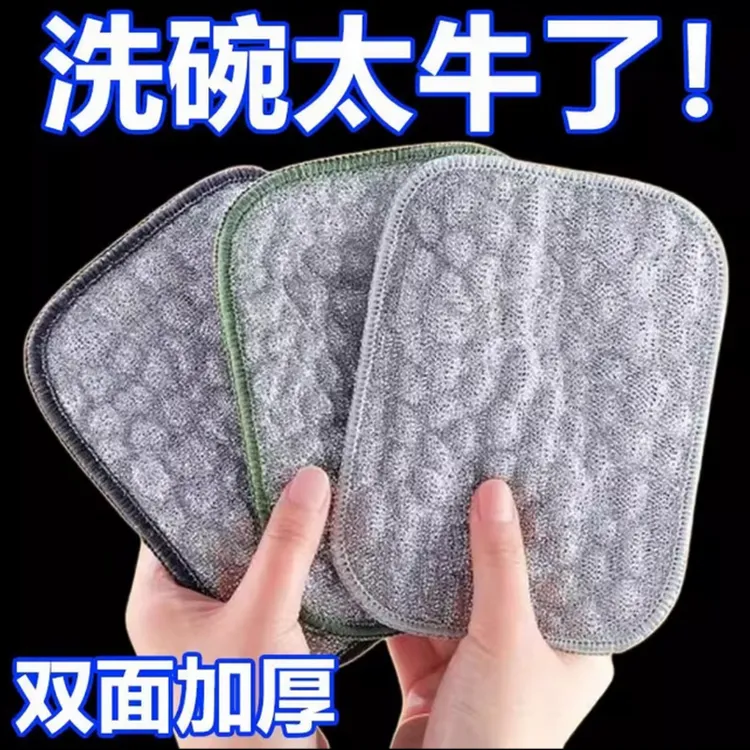 双层加厚不沾油厨房洗锅专用洗碗抹布钢丝球洗碗布银丝棉纱洗碗巾
