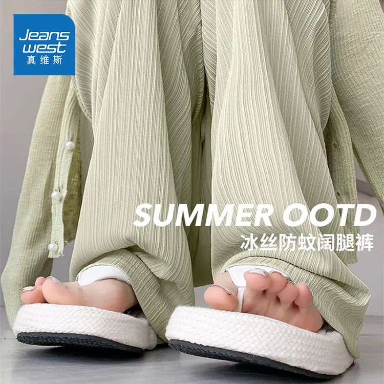 真维斯阔腿裤子女款夏季2025新款薄款冰丝防蚊垂感高腰显瘦休闲裤