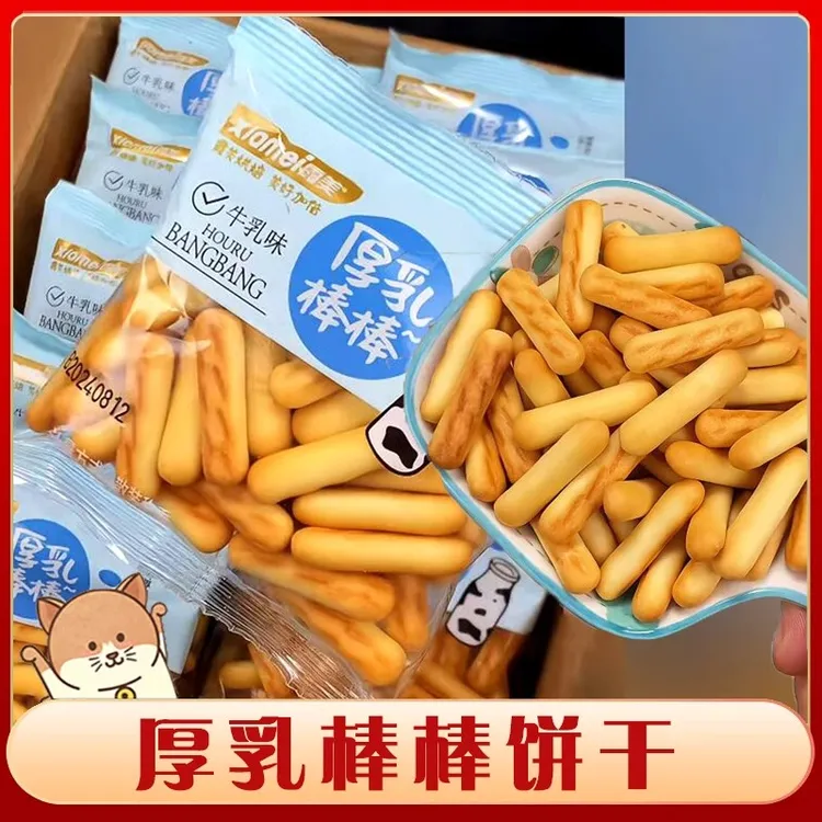 【10包/20包】厚乳棒棒饼干独立小包拇指手指饼干条酥脆奶香小零食 