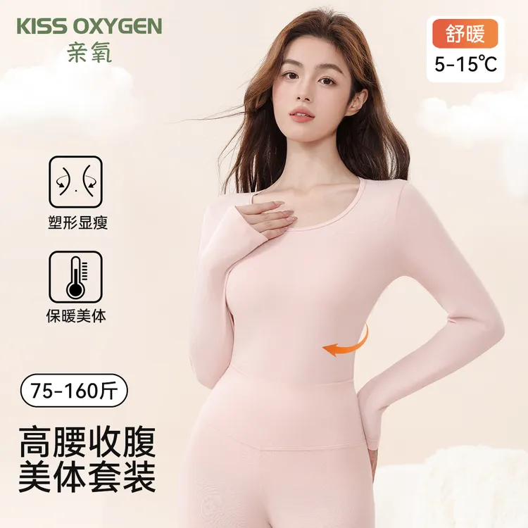 亲氧秋冬季纯棉秋衣秋裤套装女士薄款圆领保暖内衣女款套装棉毛衫