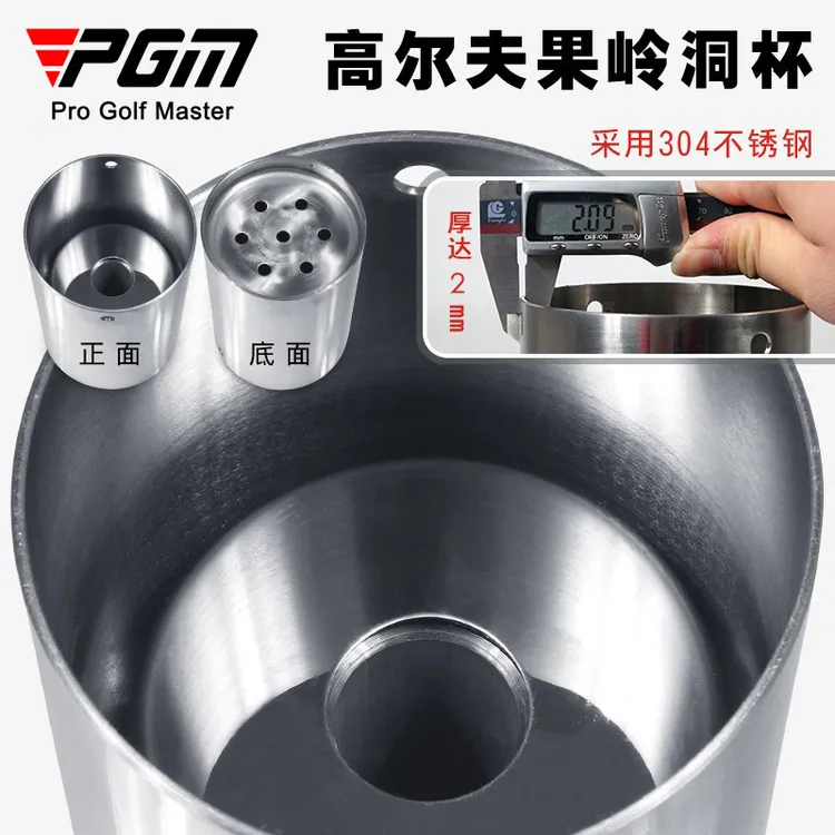 PGM高尔夫洞杯304不锈钢果岭洞杯专业高尔夫球场工程果岭洞杯