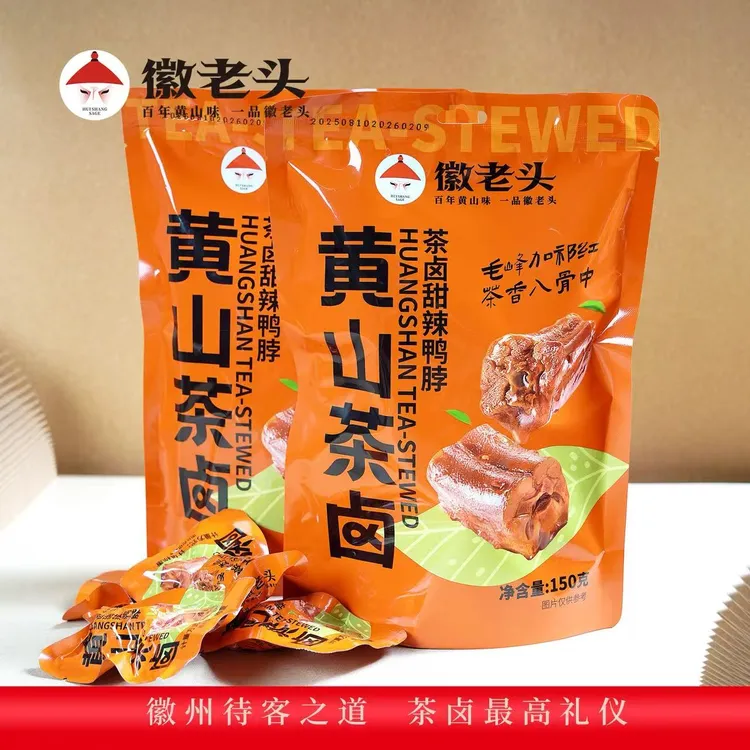 黄山茶卤装袋装卤味鸭肫鸭肫鸭脖休闲追剧必备解馋小零食