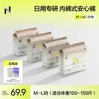 【达人直播】小N日用开合消毒级卫生巾超薄魔术贴裤日安裤无痕贴身