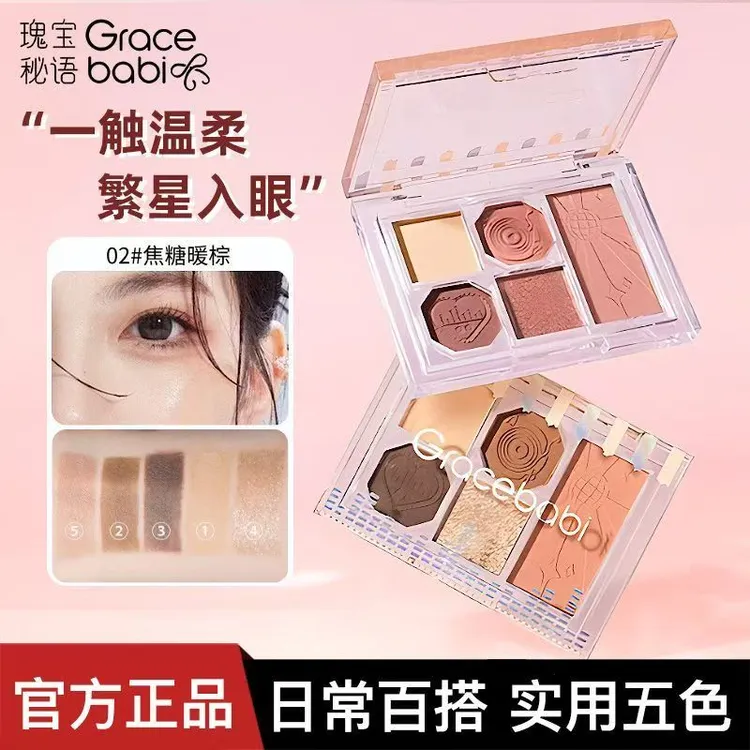 Gracebabi柔雾邃眸五色眼影盘爆款哑光珠光偏光彩妆盘学生女正品