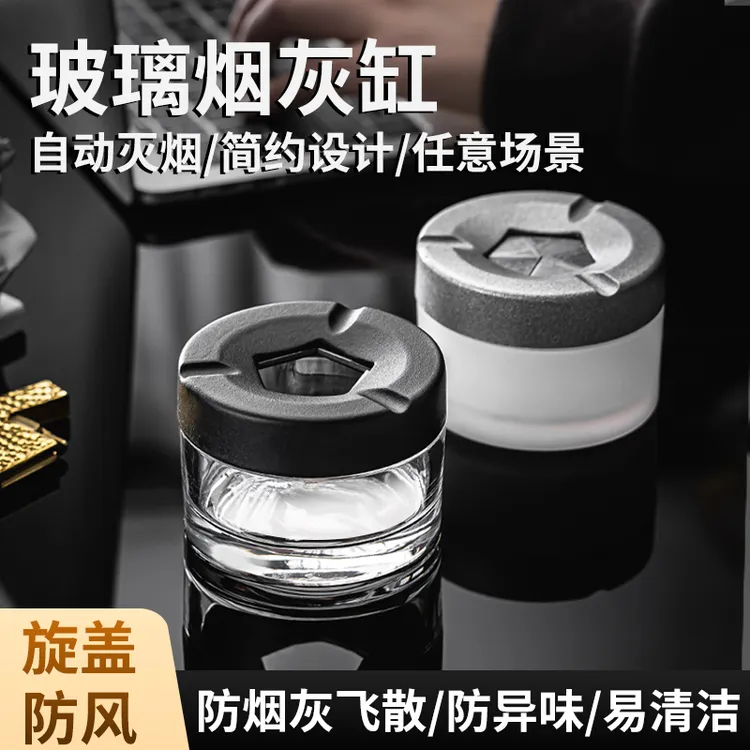 【福呈】新款合金材质玻璃烟灰缸简约高颜值防飞灰男士旋转烟灰缸