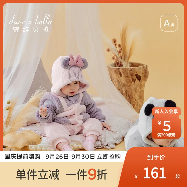 迪士尼IP戴维贝拉新生儿A类毛绒爬服2025秋冬女男宝牛奶绒连体衣