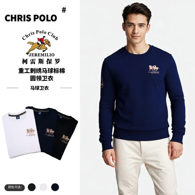 【马球卫衣】4587柯雷斯保罗重工刺绣马球标棉圆领卫衣