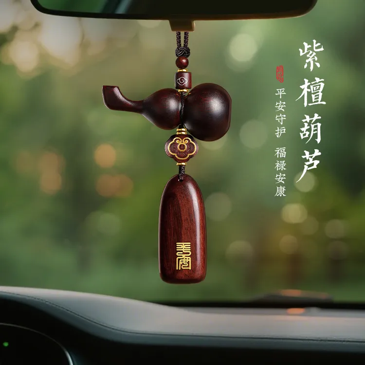 普陀山葫芦汽车挂件2025新款出入平安檀木车载挂饰车内后视镜吊坠