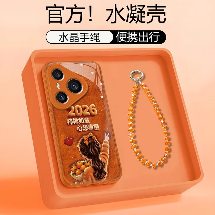 金属漆水凝壳用于适用于华为pura70手机壳2026心想事成高颜值防摔