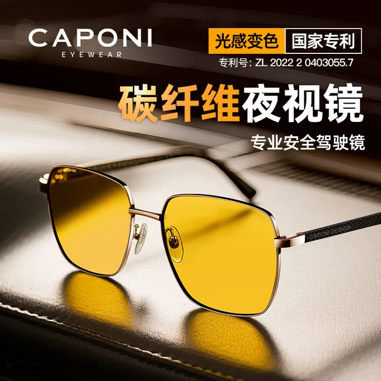 CAPONI夜视镜男超轻碳纤维夜间开车增亮路面防远光眩光偏光墨镜