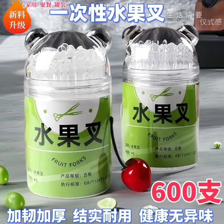 水果叉加长加厚竹节水果盘叉子家用旅行新家2025食品级零食摆放盘