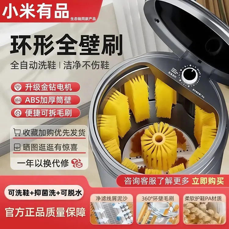 小米有品生态链威涤家用小型自动洗鞋机洗脱一体懒人全壁刷鞋神器