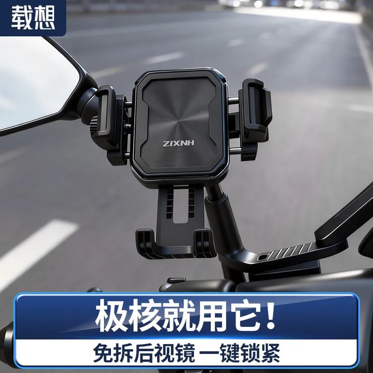 适用极核电动车电摩车自行车通用防震防抖导航专用手机支架摩托