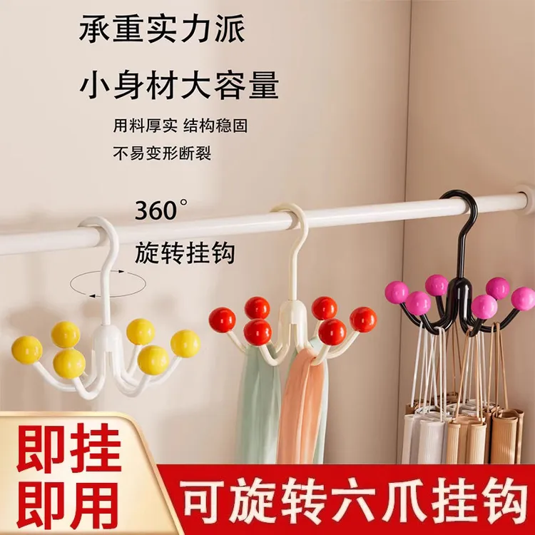 【旋转六爪】多巴胺挂钩挂包架家用多功能内衣帽家居置物架收纳神器