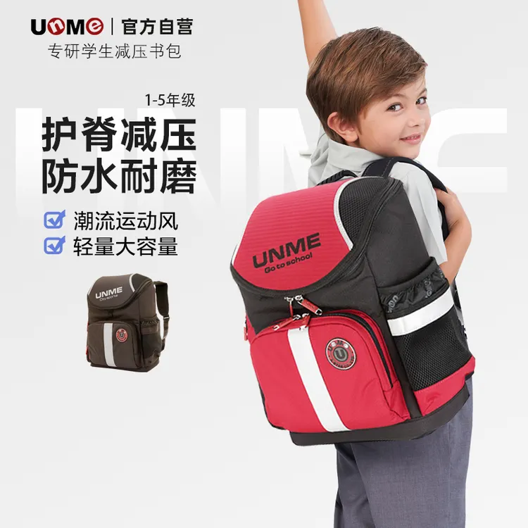 UnMe[清仓正品]小学生女童耐磨书包轻便背包一到六六一儿童节礼物