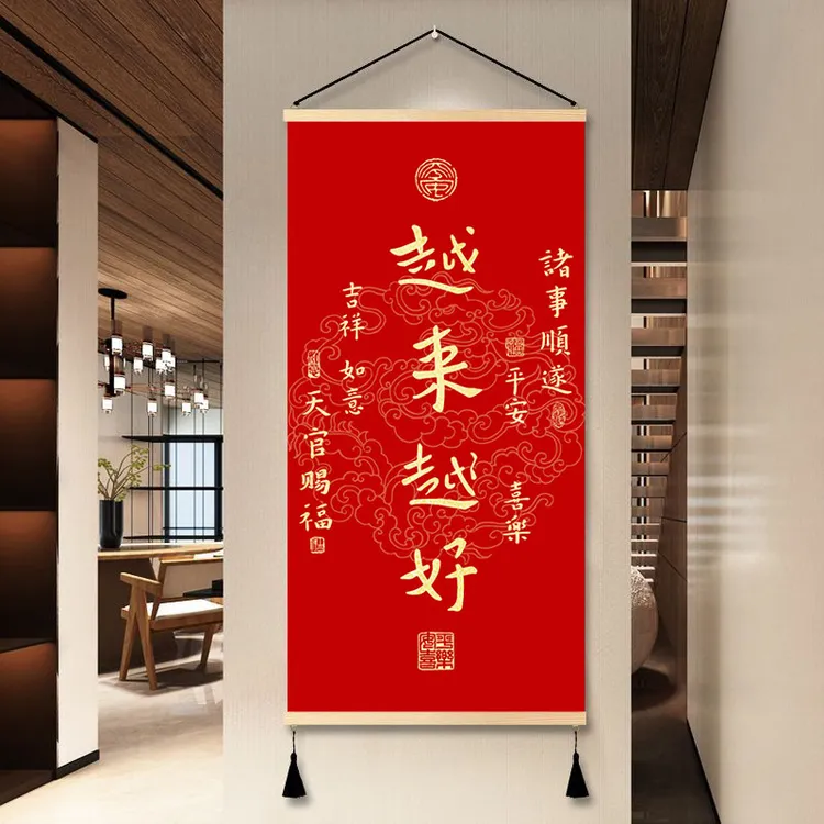 天官赐福挂画越来越好书法中式客厅餐厅书房壁画玄关好寓意装饰画