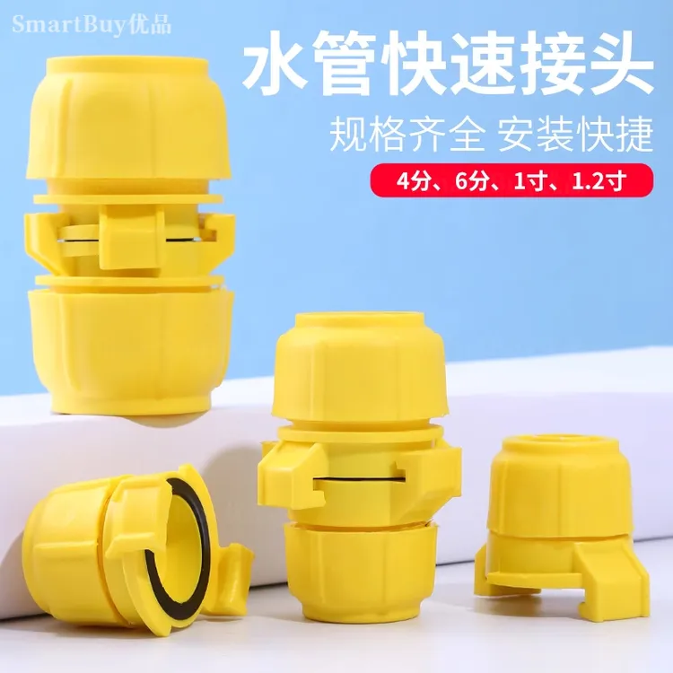 「新品上市」水管爪扣接头家用延长水管转换头洗车浇花水枪软管变