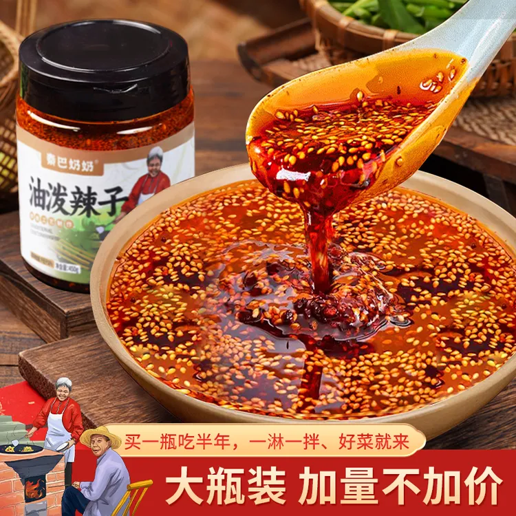 秦巴奶奶陕西油泼辣子红油辣椒蘸料拌面拌菜香辣下饭调味料450克
