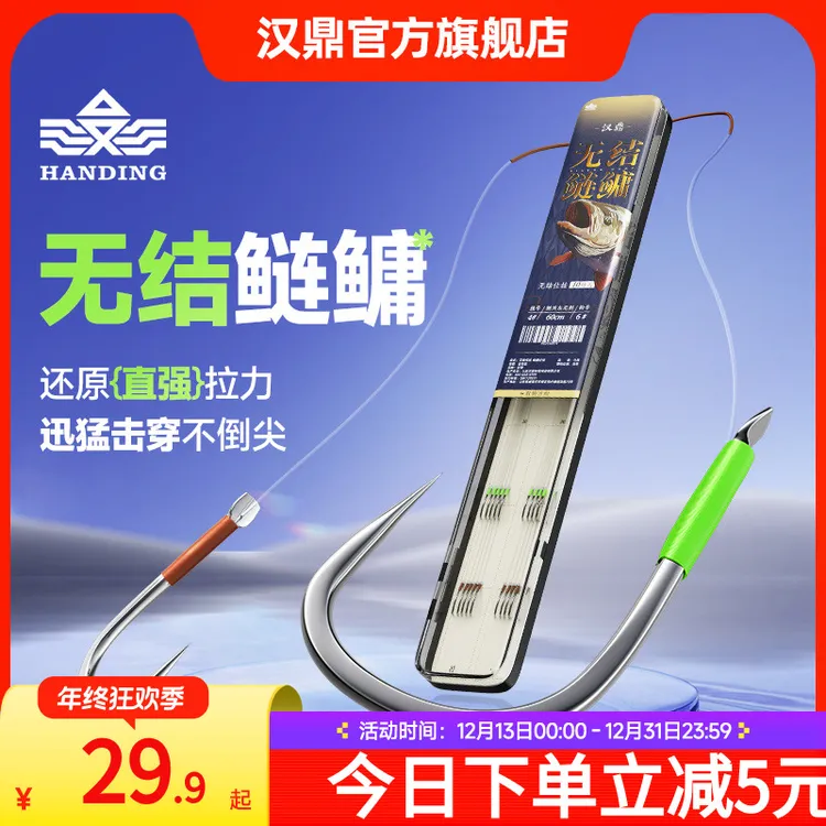 汉鼎无结鲢鳙子线双钩鲢关东子线成品双钩鲢鳙草鱼绑好有无刺鱼钩